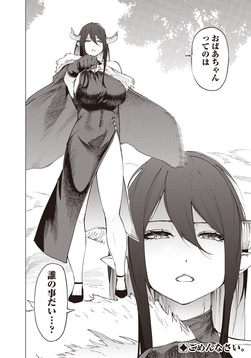 WAZAWAI AKU NO AVALON - raw - Chapter 24 - https://jpdd.ccdd.to/JPDD/wazawaiakunoavalon/254984/33dp3dgx5l3.jpg
