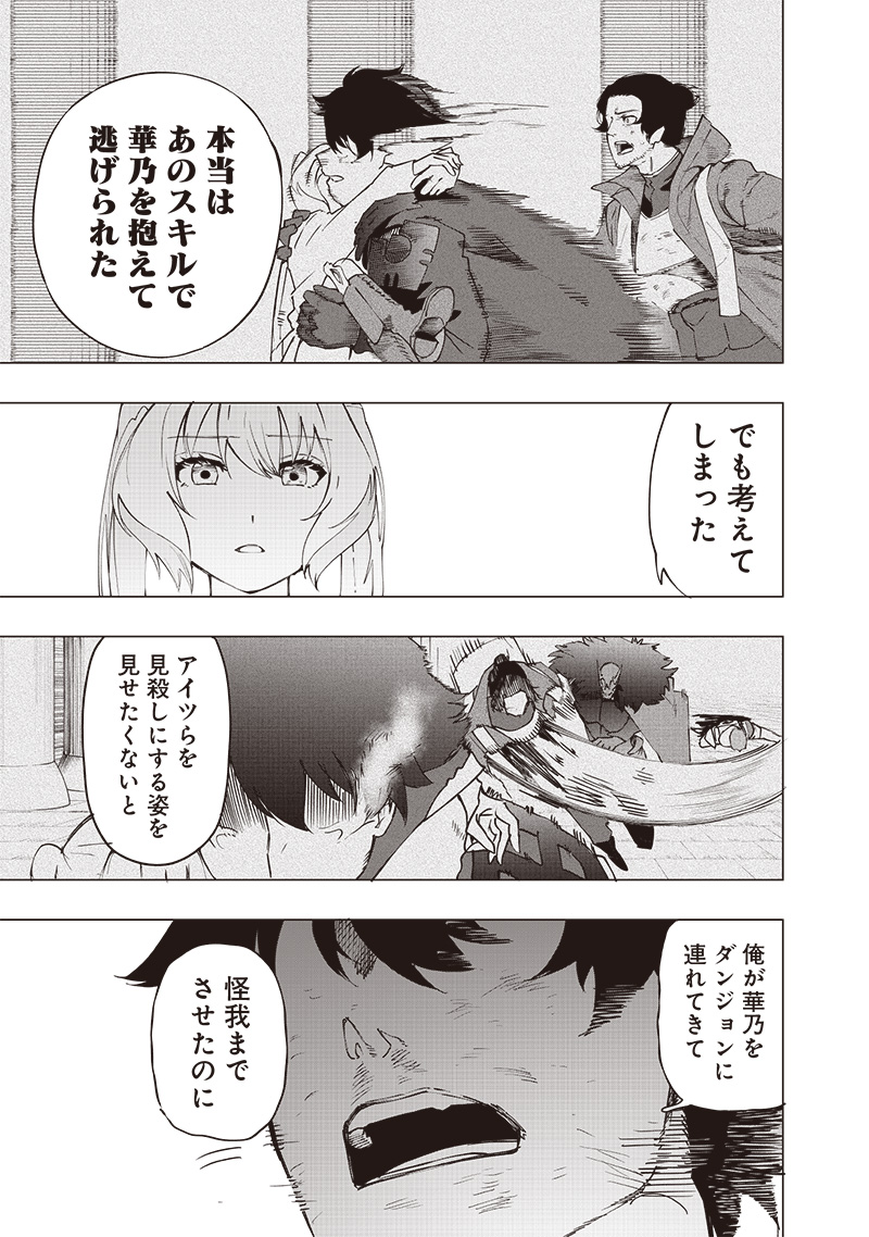WAZAWAI AKU NO AVALON - raw - Chapter 24 - https://jpdd.ccdd.to/JPDD/wazawaiakunoavalon/254984/aczc4pruerj.jpg