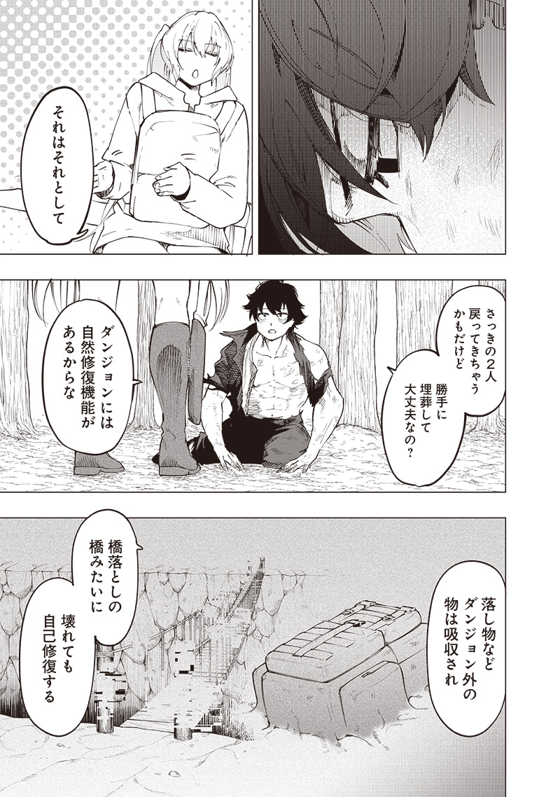WAZAWAI AKU NO AVALON - raw - Chapter 24 - https://jpdd.ccdd.to/JPDD/wazawaiakunoavalon/254984/af3d3lah4pk.jpg