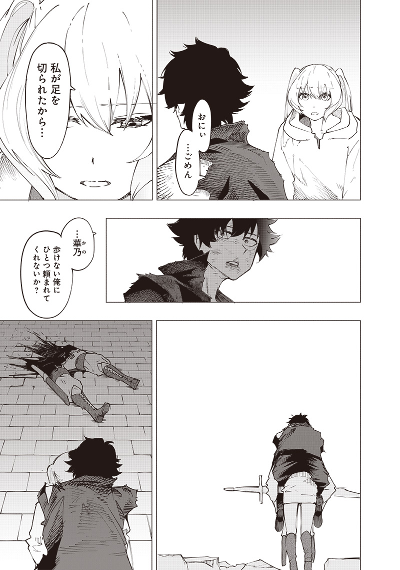 WAZAWAI AKU NO AVALON - raw - Chapter 24 - https://jpdd.ccdd.to/JPDD/wazawaiakunoavalon/254984/gguj4nzsqtc.jpg