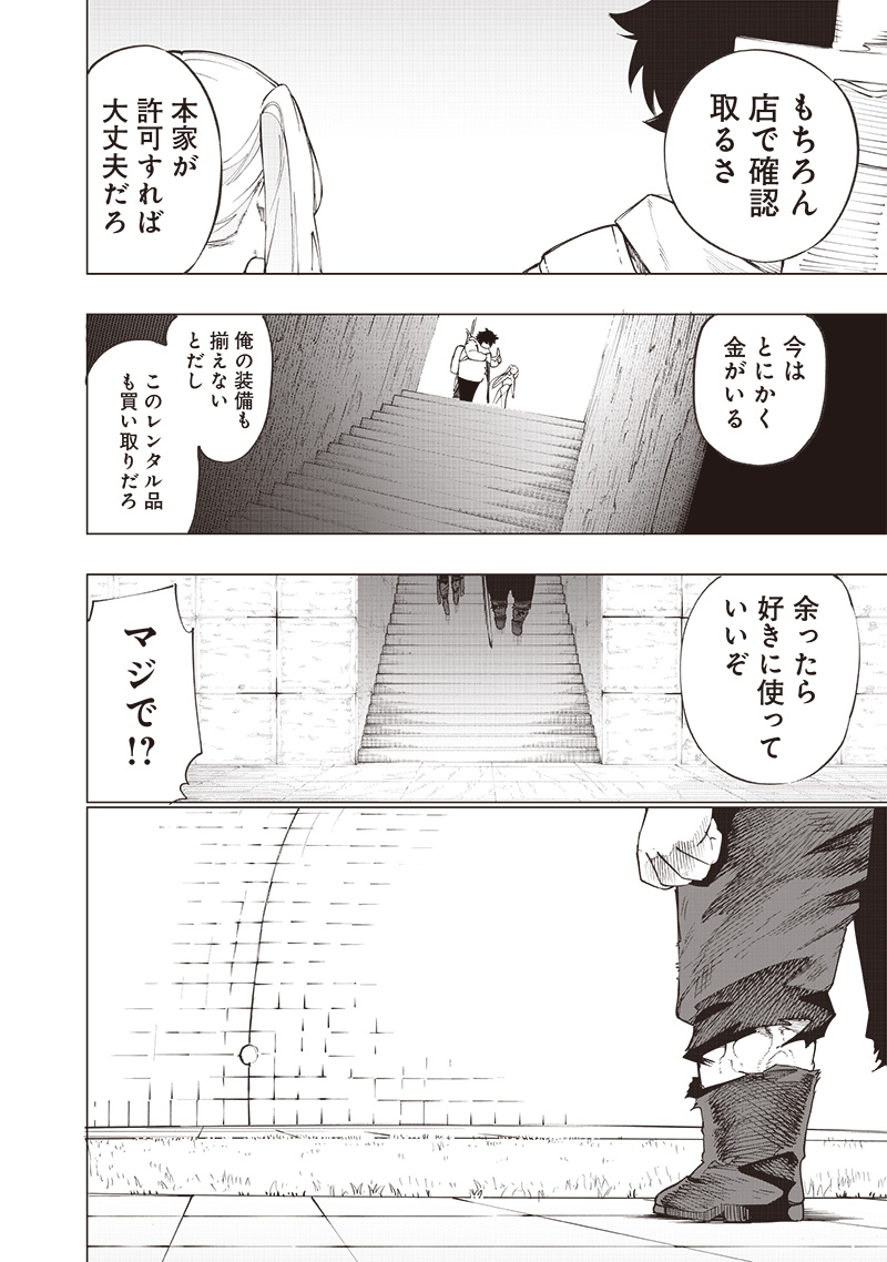WAZAWAI AKU NO AVALON - raw - Chapter 24 - https://jpdd.ccdd.to/JPDD/wazawaiakunoavalon/254984/gjlnowkflwr.jpg