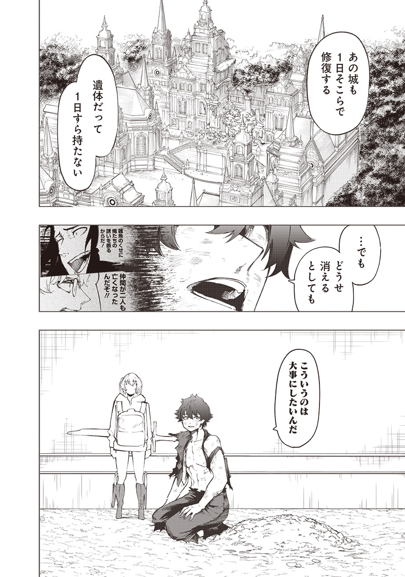 WAZAWAI AKU NO AVALON - raw - Chapter 24 - https://jpdd.ccdd.to/JPDD/wazawaiakunoavalon/254984/pcdbpfe0e1k.jpg