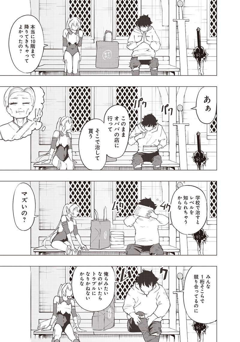 WAZAWAI AKU NO AVALON - raw - Chapter 24 - https://jpdd.ccdd.to/JPDD/wazawaiakunoavalon/254984/tkrl4i42c54.jpg