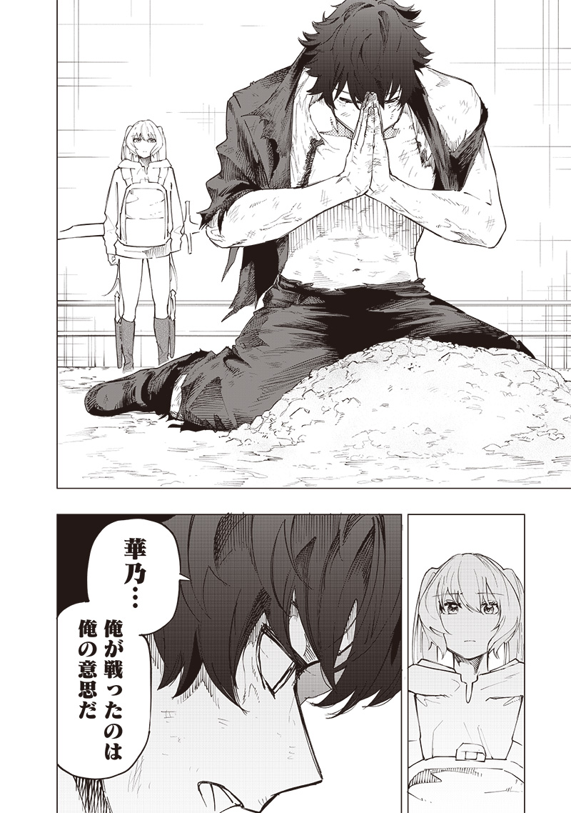 WAZAWAI AKU NO AVALON - raw - Chapter 24 - https://jpdd.ccdd.to/JPDD/wazawaiakunoavalon/254984/xnjyf55t3pt.jpg