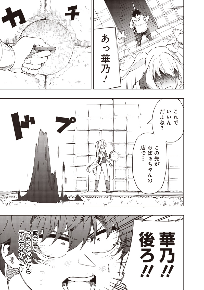 WAZAWAI AKU NO AVALON - raw - Chapter 24 - https://jpdd.ccdd.to/JPDD/wazawaiakunoavalon/254984/xvjjdsgukbz.jpg