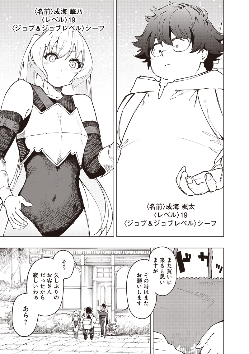 WAZAWAI AKU NO AVALON - raw - Chapter 25 - https://jpdd.ccdd.to/JPDD/wazawaiakunoavalon/255793/0x25frr4aay.jpg