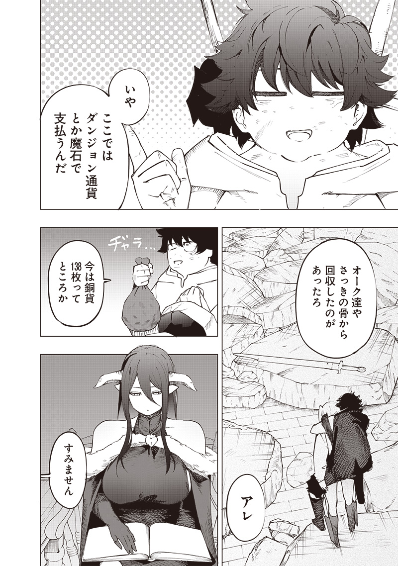 WAZAWAI AKU NO AVALON - raw - Chapter 25 - https://jpdd.ccdd.to/JPDD/wazawaiakunoavalon/255793/3n34j0vyjwp.jpg