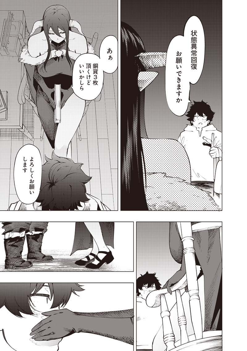 WAZAWAI AKU NO AVALON - raw - Chapter 25 - https://jpdd.ccdd.to/JPDD/wazawaiakunoavalon/255793/fm50hpyprz5.jpg