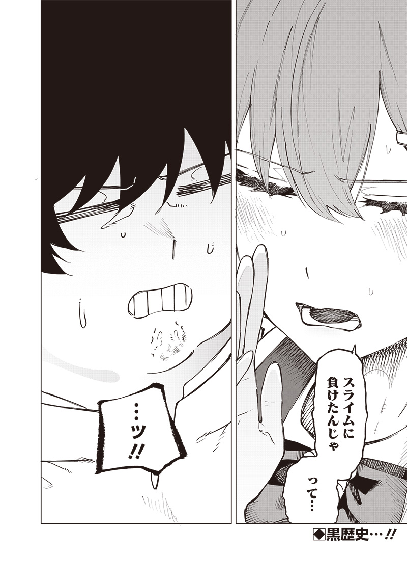 WAZAWAI AKU NO AVALON - raw - Chapter 25 - https://jpdd.ccdd.to/JPDD/wazawaiakunoavalon/255793/gex5ndkwj2i.jpg