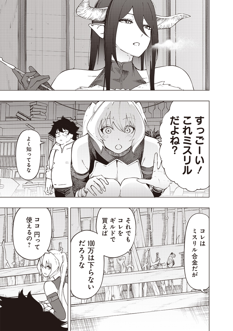 WAZAWAI AKU NO AVALON - raw - Chapter 25 - https://jpdd.ccdd.to/JPDD/wazawaiakunoavalon/255793/hofszna51sp.jpg