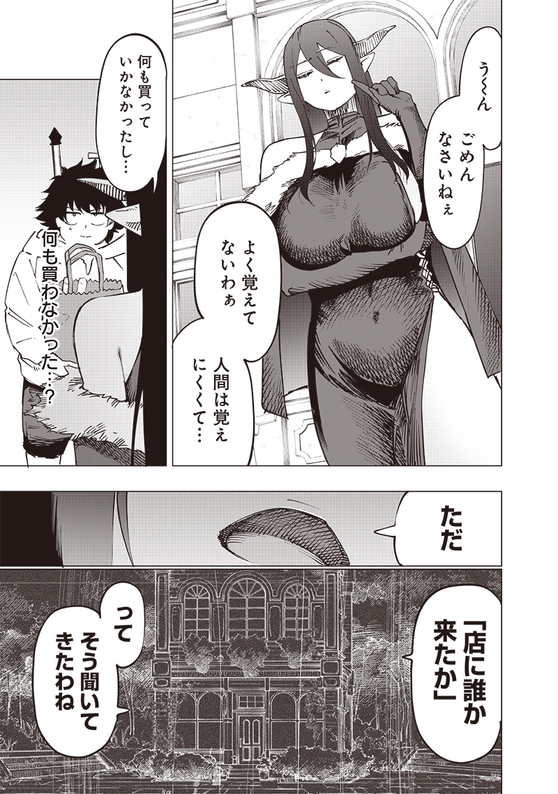 WAZAWAI AKU NO AVALON - raw - Chapter 25 - https://jpdd.ccdd.to/JPDD/wazawaiakunoavalon/255793/jyxzdoylsgh.jpg