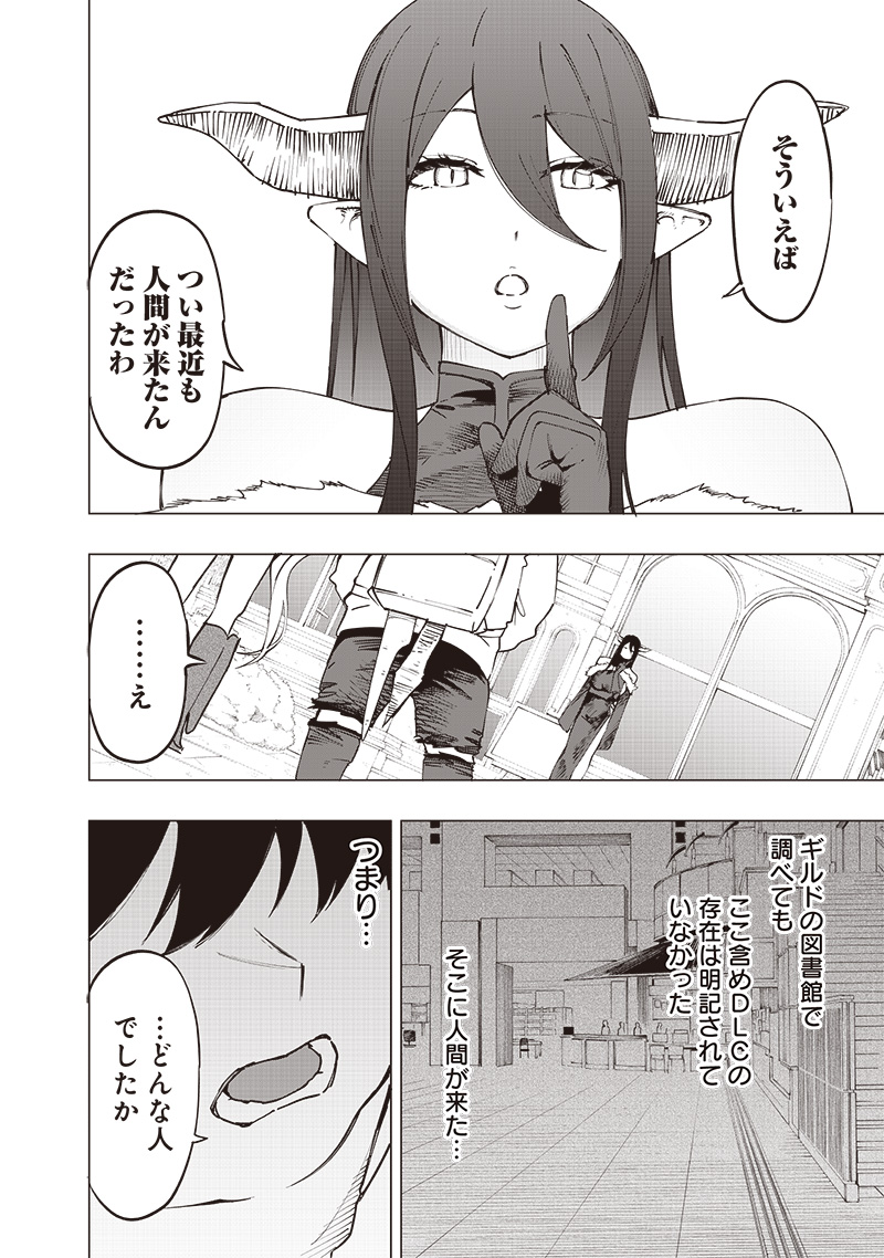 WAZAWAI AKU NO AVALON - raw - Chapter 25 - https://jpdd.ccdd.to/JPDD/wazawaiakunoavalon/255793/lkcv5h3we1t.jpg