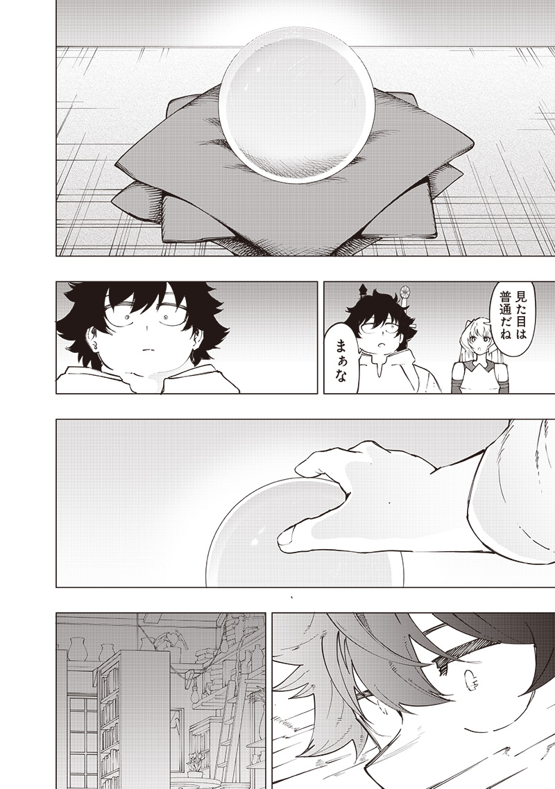 WAZAWAI AKU NO AVALON - raw - Chapter 25 - https://jpdd.ccdd.to/JPDD/wazawaiakunoavalon/255793/mrvl0ejpxfv.jpg