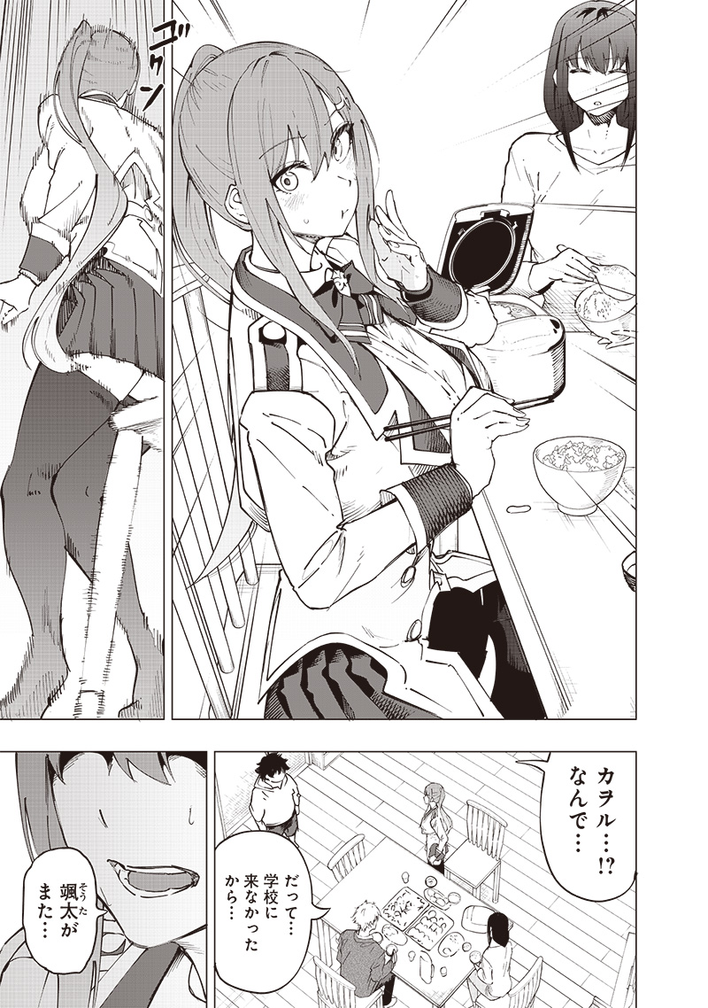 WAZAWAI AKU NO AVALON - raw - Chapter 25 - https://jpdd.ccdd.to/JPDD/wazawaiakunoavalon/255793/okowhxdasrw.jpg