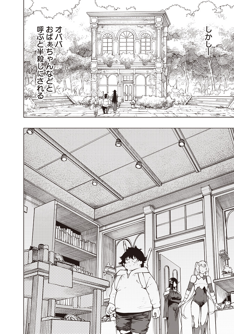 WAZAWAI AKU NO AVALON - raw - Chapter 25 - https://jpdd.ccdd.to/JPDD/wazawaiakunoavalon/255793/q12x0zyjsan.jpg