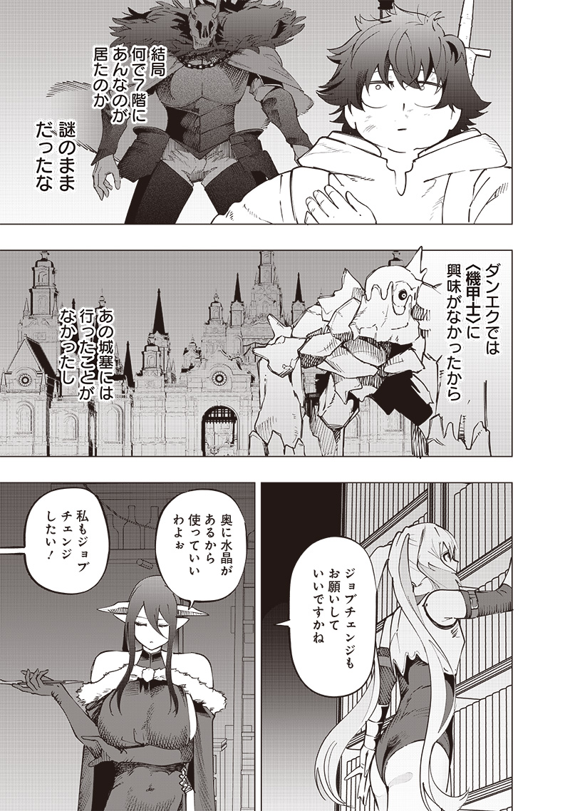 WAZAWAI AKU NO AVALON - raw - Chapter 25 - https://jpdd.ccdd.to/JPDD/wazawaiakunoavalon/255793/sc5rfhhtiws.jpg