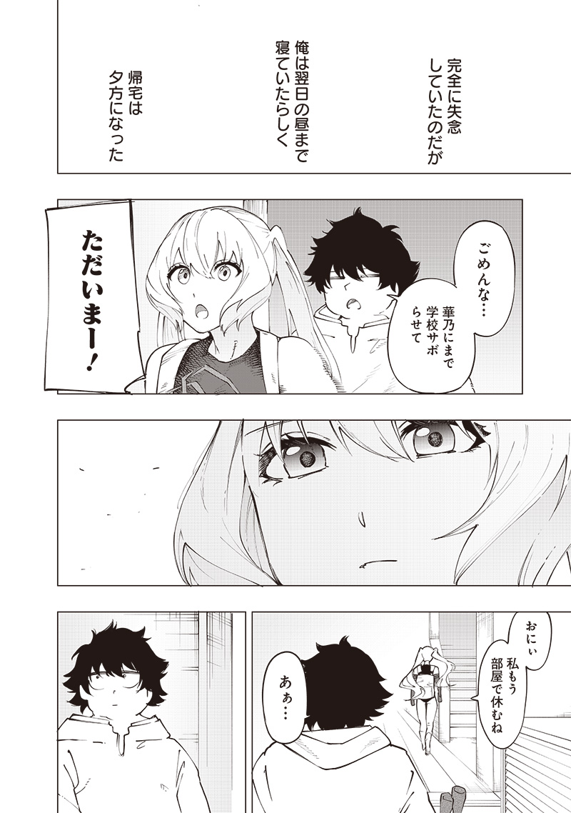 WAZAWAI AKU NO AVALON - raw - Chapter 25 - https://jpdd.ccdd.to/JPDD/wazawaiakunoavalon/255793/shkn0v3vvlj.jpg