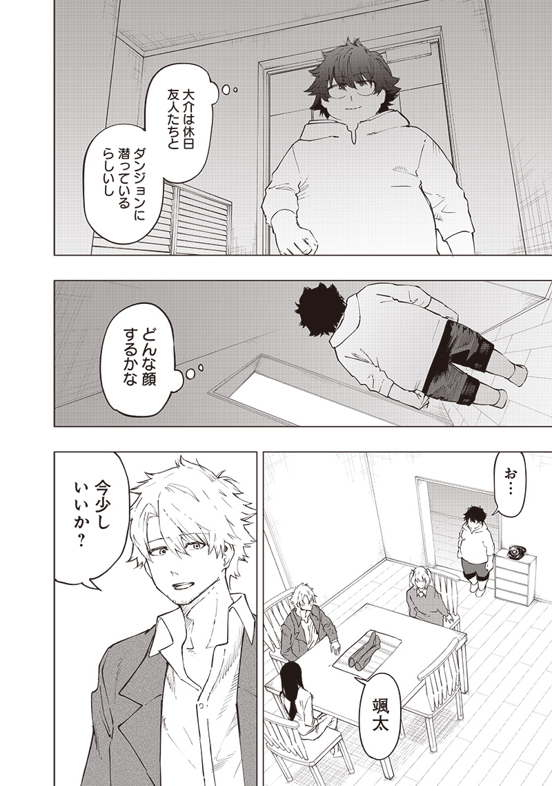 WAZAWAI AKU NO AVALON - raw - Chapter 26 - https://jpdd.ccdd.to/JPDD/wazawaiakunoavalon/258767/1ihn2vnu3tj.jpg