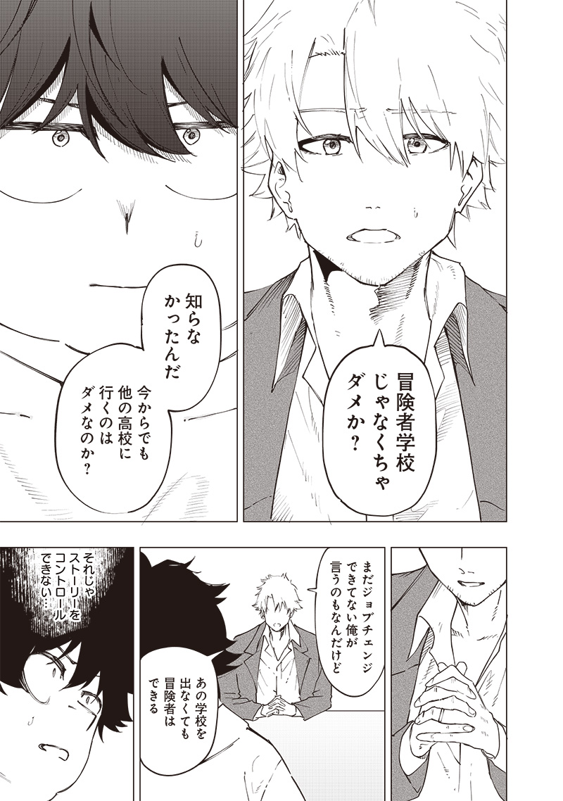 WAZAWAI AKU NO AVALON - raw - Chapter 26 - https://jpdd.ccdd.to/JPDD/wazawaiakunoavalon/258767/bucf2amc3y0.jpg