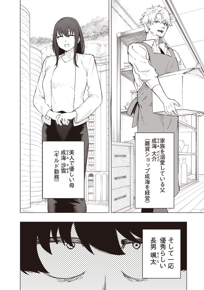 WAZAWAI AKU NO AVALON - raw - Chapter 26 - https://jpdd.ccdd.to/JPDD/wazawaiakunoavalon/258767/bxqkw5f33dp.jpg