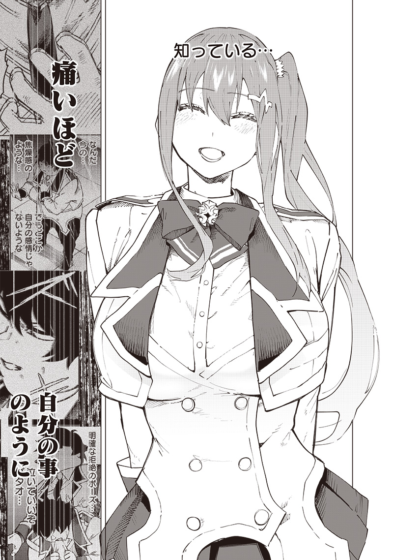 WAZAWAI AKU NO AVALON - raw - Chapter 26 - https://jpdd.ccdd.to/JPDD/wazawaiakunoavalon/258767/fg2wsjydxnk.jpg