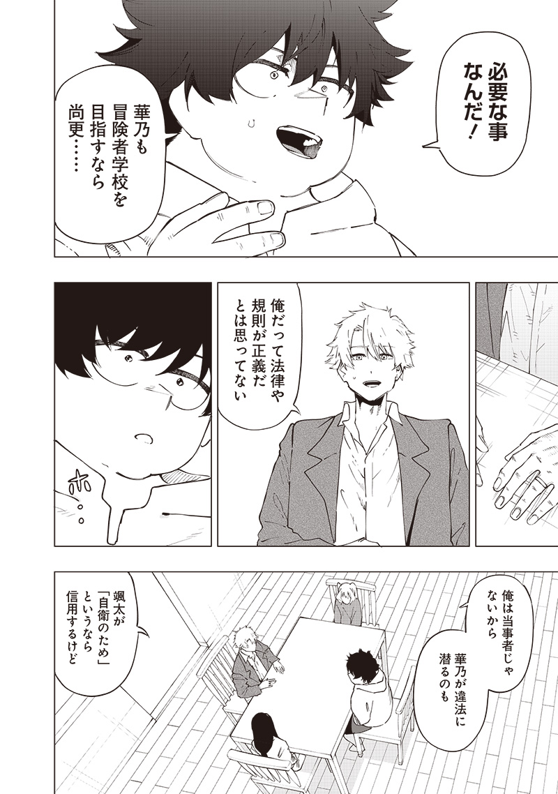 WAZAWAI AKU NO AVALON - raw - Chapter 26 - https://jpdd.ccdd.to/JPDD/wazawaiakunoavalon/258767/hzwtnm3hscn.jpg