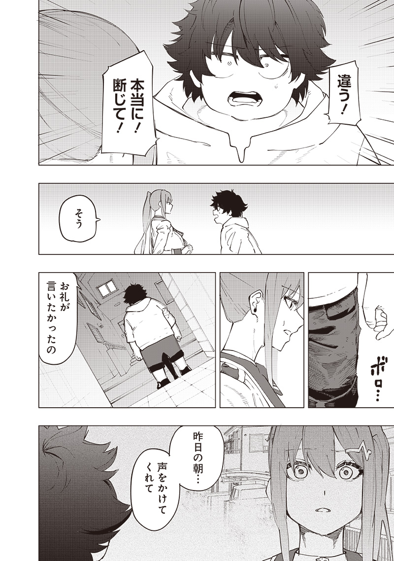 WAZAWAI AKU NO AVALON - raw - Chapter 26 - https://jpdd.ccdd.to/JPDD/wazawaiakunoavalon/258767/imcte5ceng3.jpg