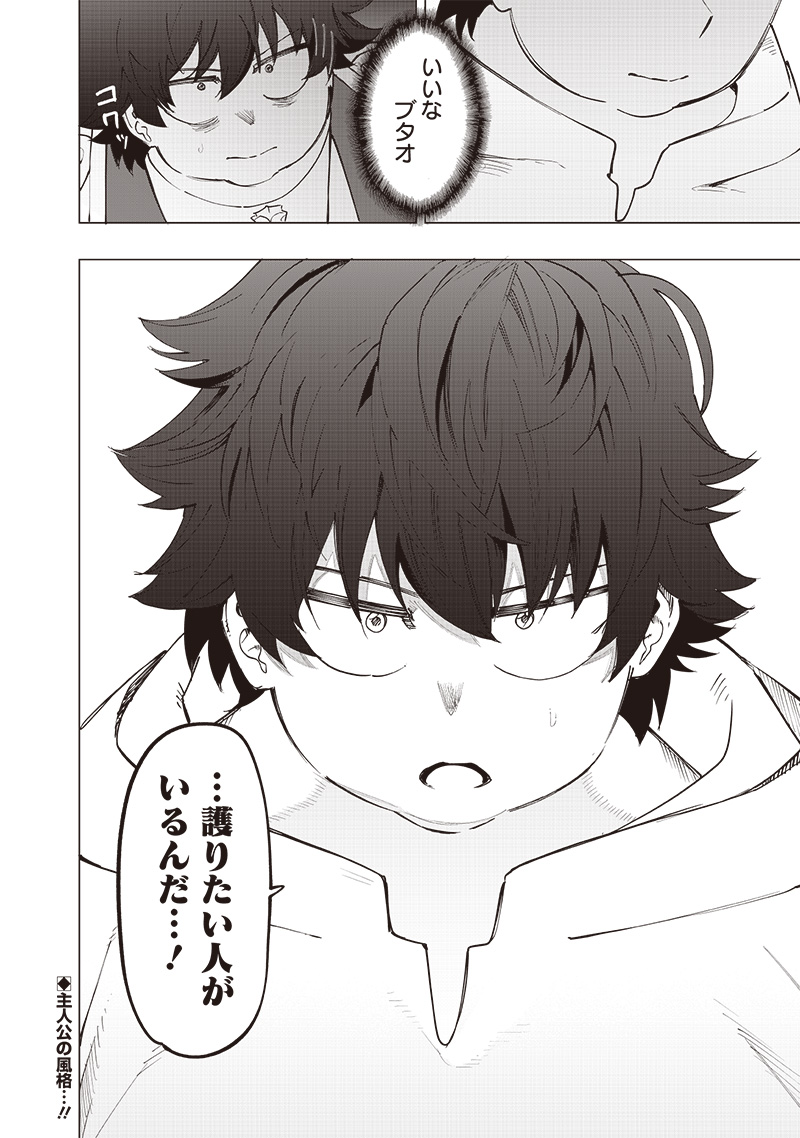 WAZAWAI AKU NO AVALON - raw - Chapter 26 - https://jpdd.ccdd.to/JPDD/wazawaiakunoavalon/258767/jn2o3mlzrzn.jpg