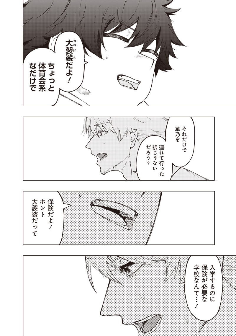 WAZAWAI AKU NO AVALON - raw - Chapter 26 - https://jpdd.ccdd.to/JPDD/wazawaiakunoavalon/258767/ldyd2kuxemo.jpg
