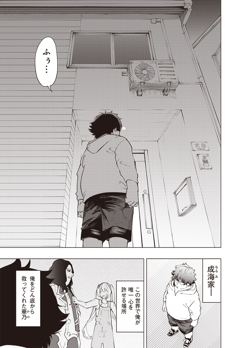 WAZAWAI AKU NO AVALON - raw - Chapter 26 - https://jpdd.ccdd.to/JPDD/wazawaiakunoavalon/258767/mriwplquyeb.jpg