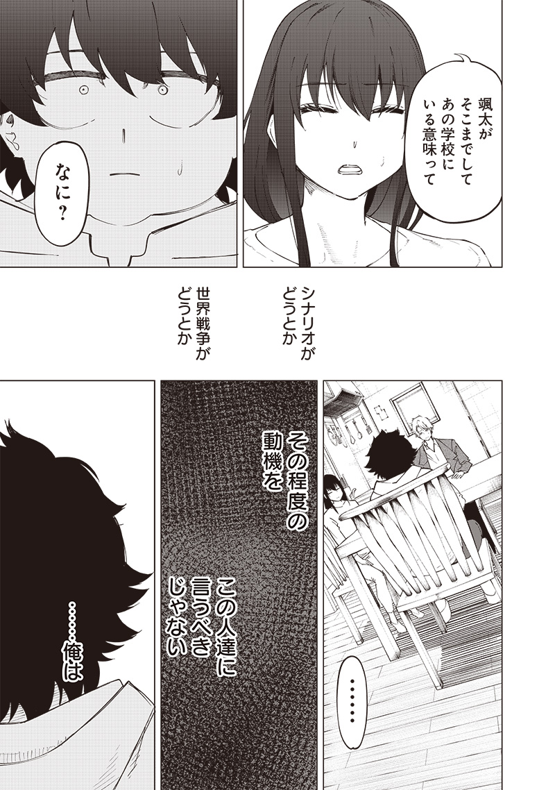 WAZAWAI AKU NO AVALON - raw - Chapter 26 - https://jpdd.ccdd.to/JPDD/wazawaiakunoavalon/258767/ordpu1vm3jw.jpg