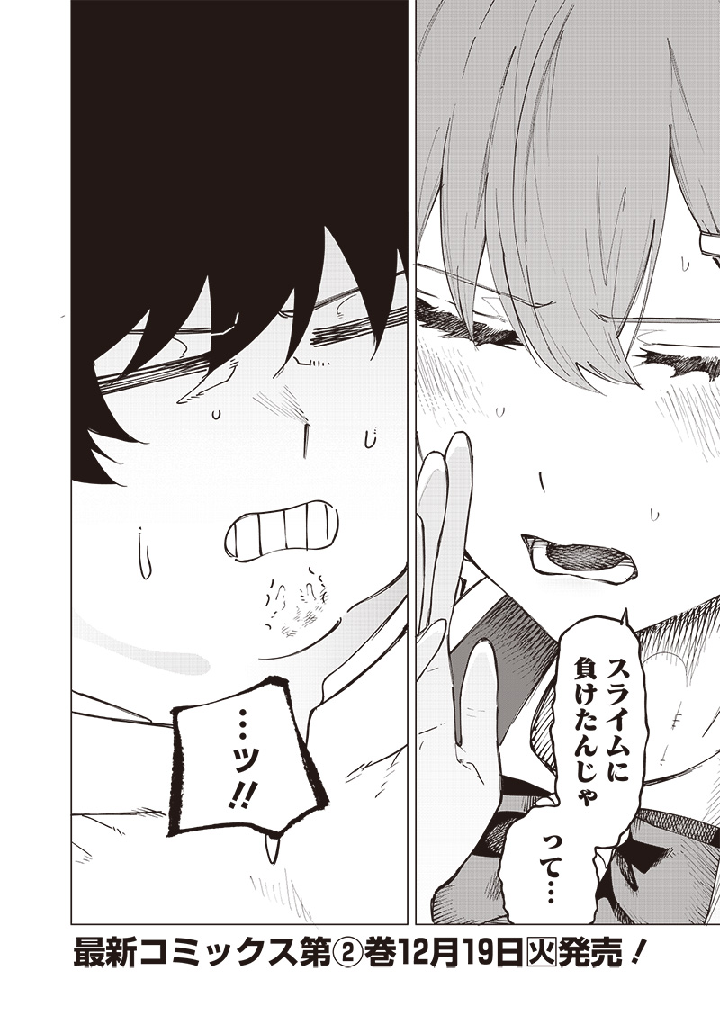 WAZAWAI AKU NO AVALON - raw - Chapter 26 - https://jpdd.ccdd.to/JPDD/wazawaiakunoavalon/258767/rqynhtafxiz.jpg