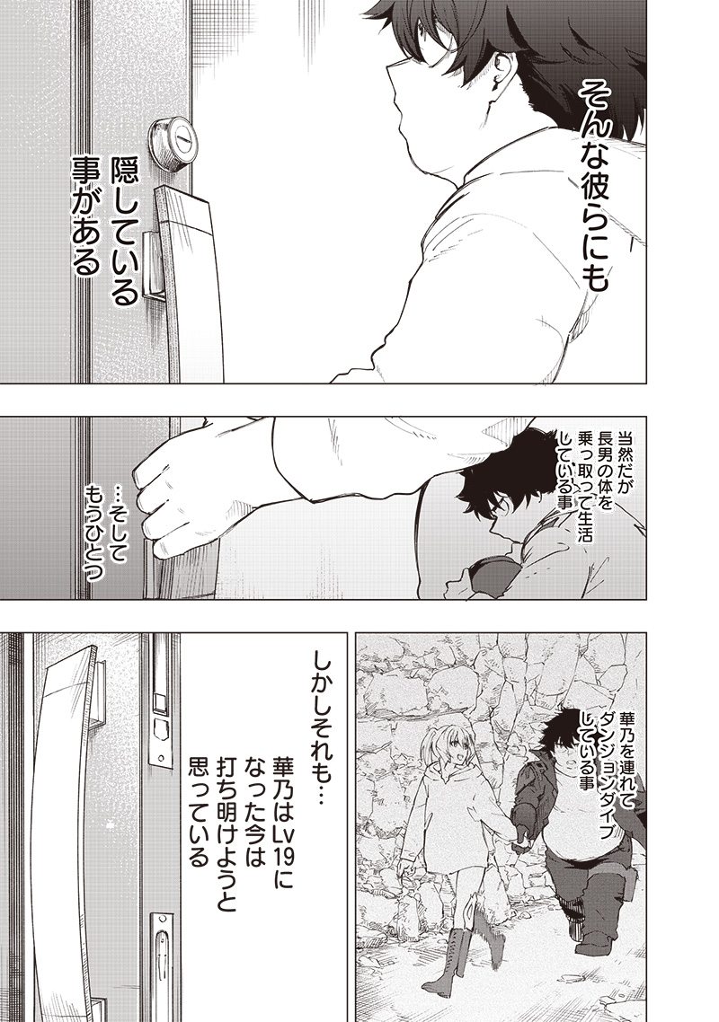 WAZAWAI AKU NO AVALON - raw - Chapter 26 - https://jpdd.ccdd.to/JPDD/wazawaiakunoavalon/258767/saapln2d4zt.jpg