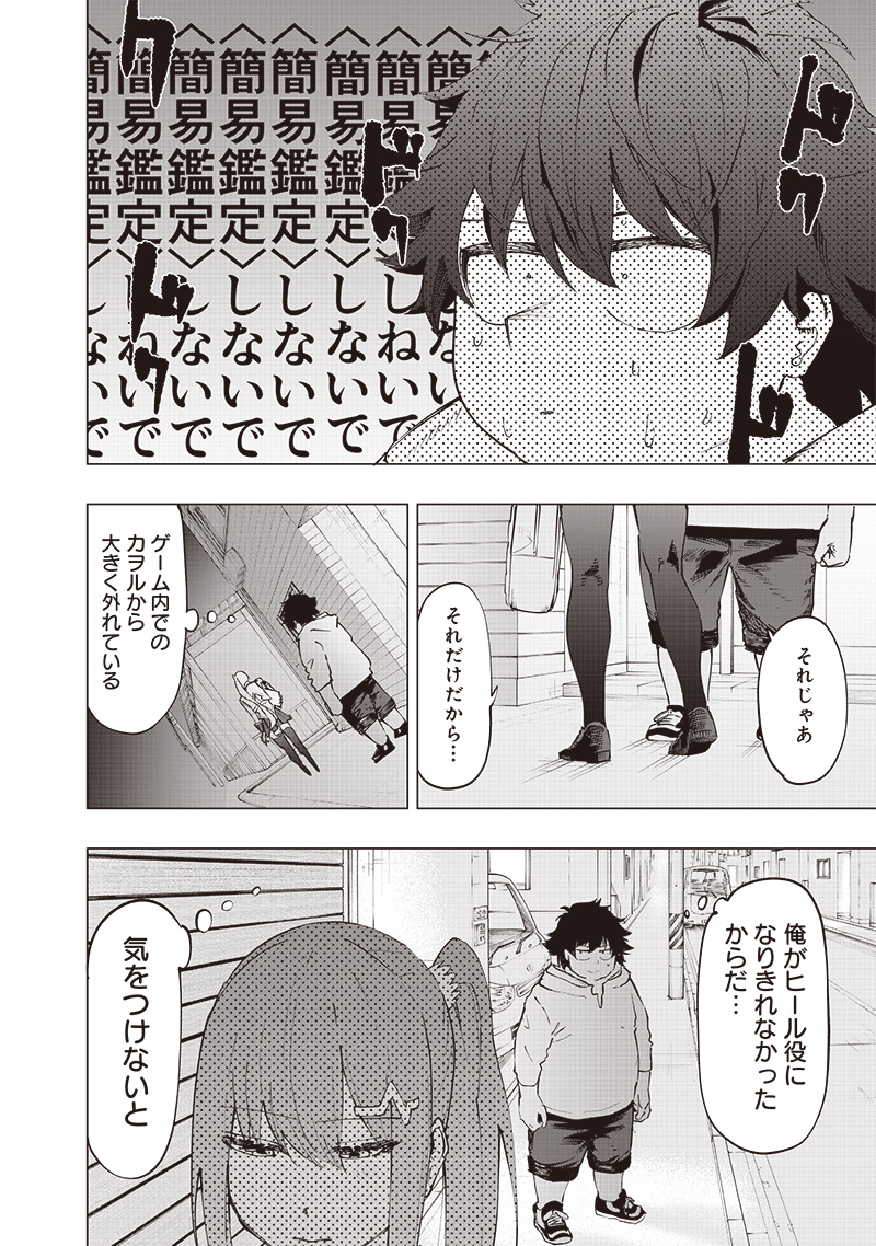 WAZAWAI AKU NO AVALON - raw - Chapter 26 - https://jpdd.ccdd.to/JPDD/wazawaiakunoavalon/258767/syehpoon0q2.jpg