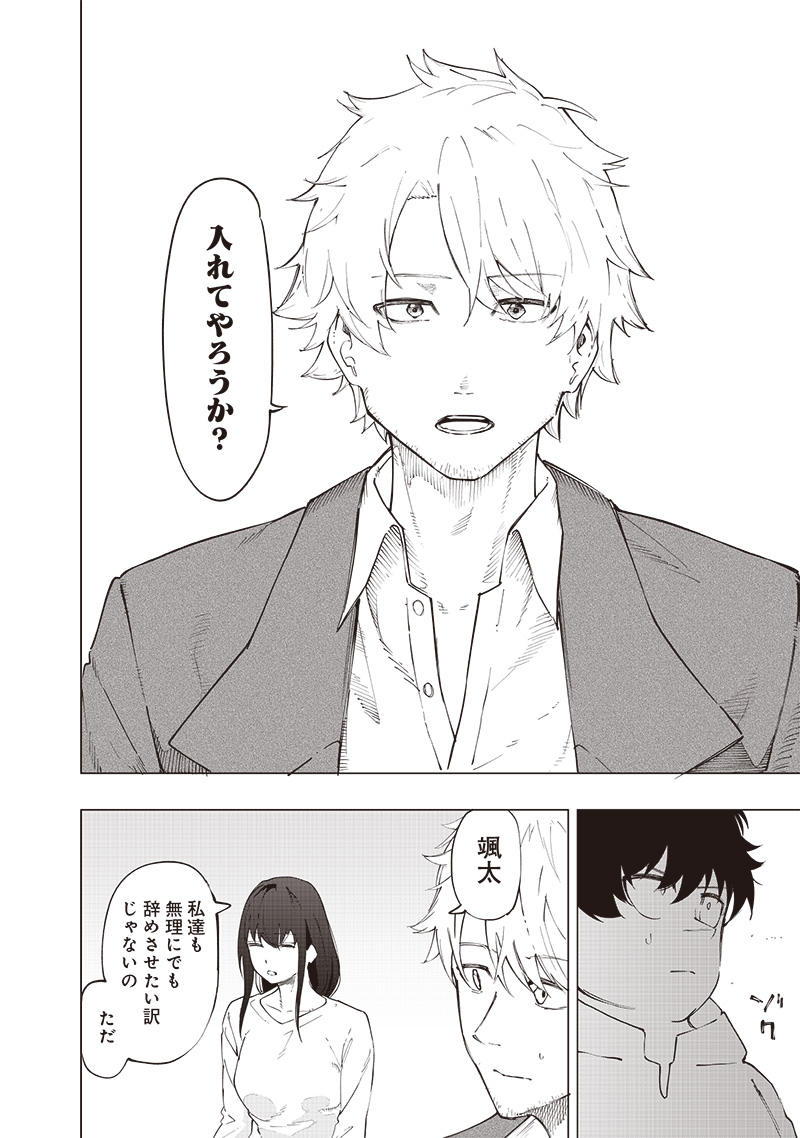 WAZAWAI AKU NO AVALON - raw - Chapter 26 - https://jpdd.ccdd.to/JPDD/wazawaiakunoavalon/258767/udpcnz0d5gt.jpg