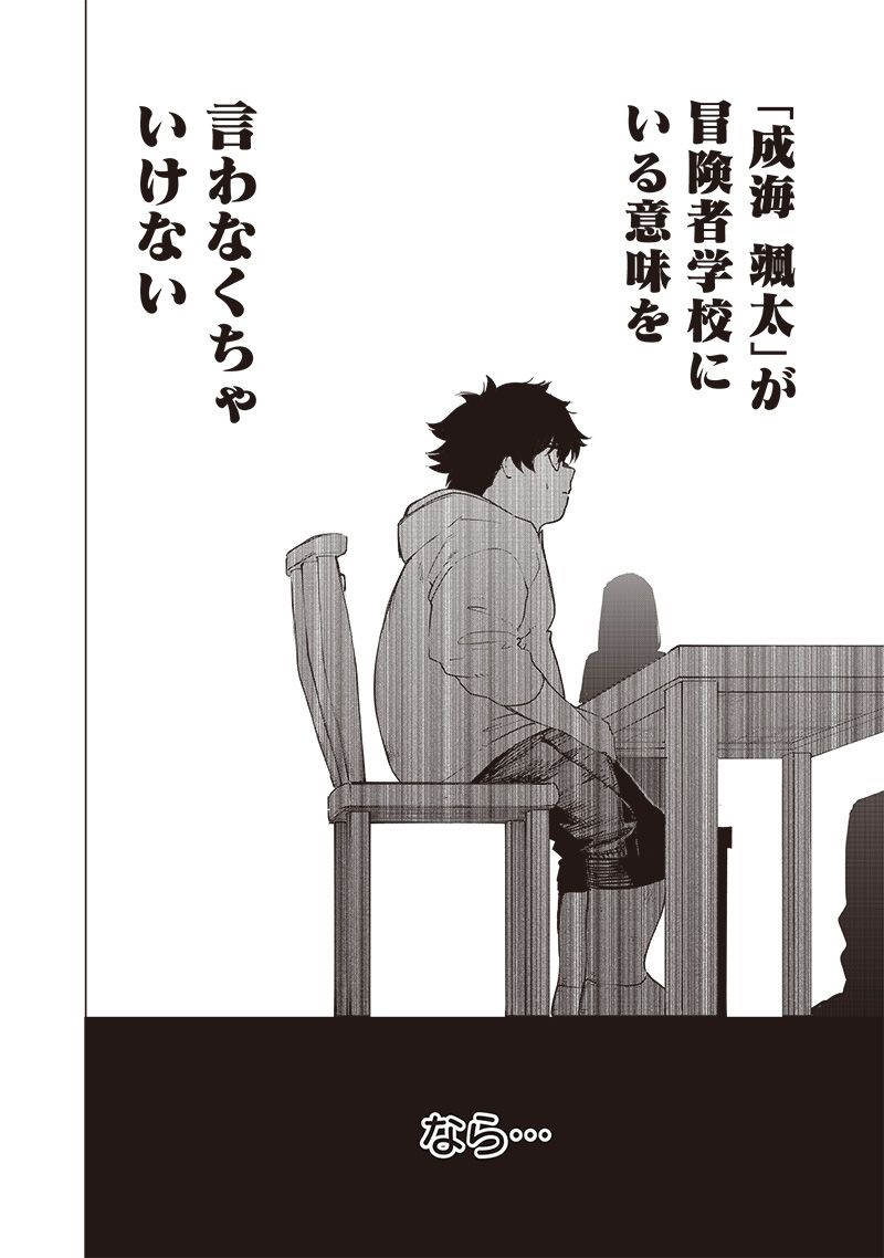 WAZAWAI AKU NO AVALON - raw - Chapter 26 - https://jpdd.ccdd.to/JPDD/wazawaiakunoavalon/258767/zl4rdojumf4.jpg