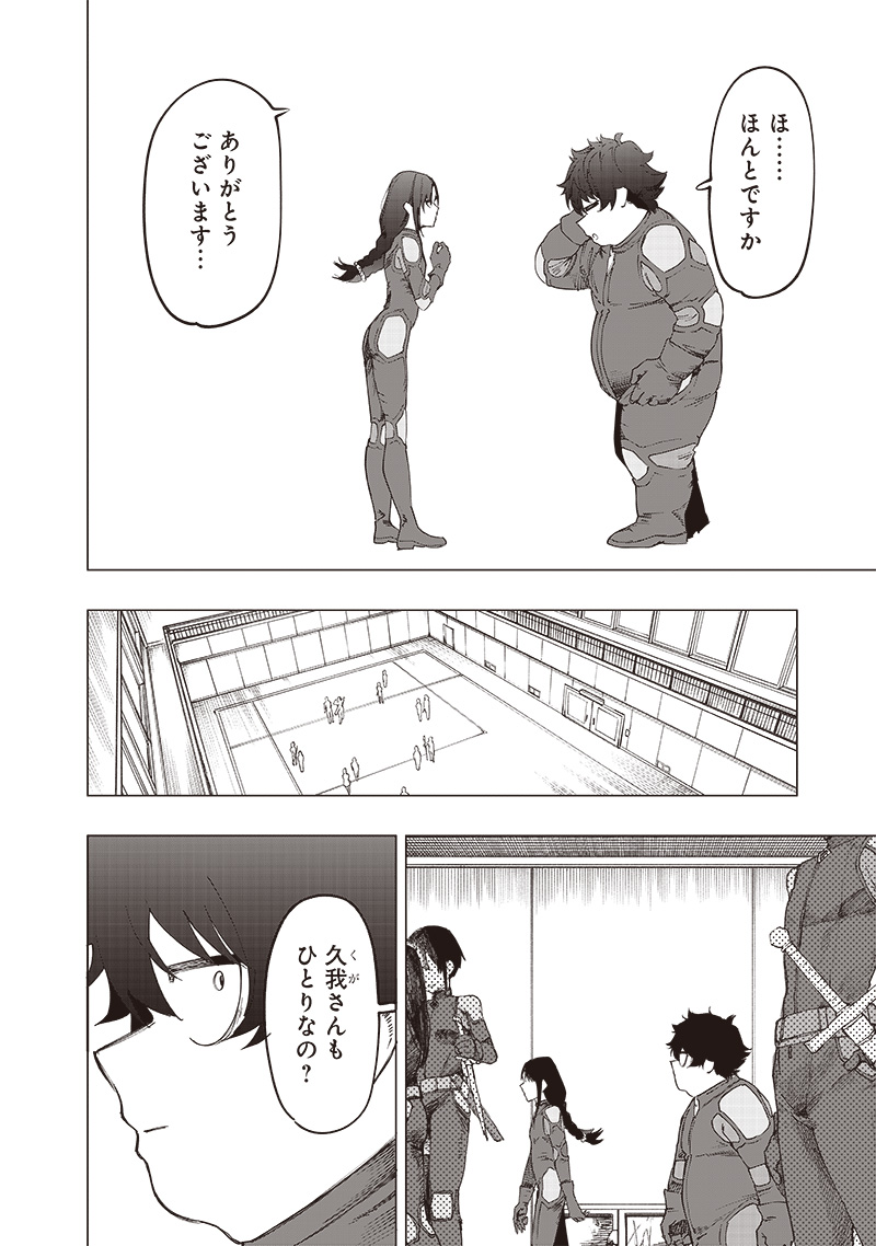 WAZAWAI AKU NO AVALON - raw - Chapter 27 - https://jpdd.ccdd.to/JPDD/wazawaiakunoavalon/259663/afoe0gmwhtc.jpg