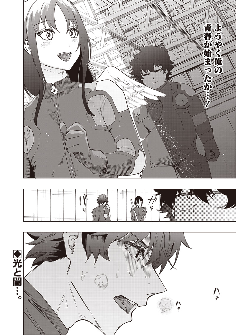 WAZAWAI AKU NO AVALON - raw - Chapter 27 - https://jpdd.ccdd.to/JPDD/wazawaiakunoavalon/259663/am00fhv1bdd.jpg