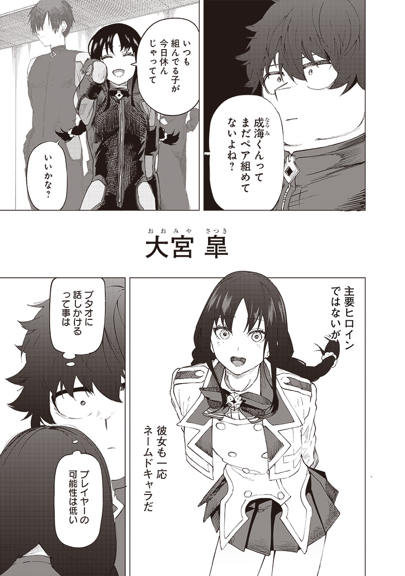 WAZAWAI AKU NO AVALON - raw - Chapter 27 - https://jpdd.ccdd.to/JPDD/wazawaiakunoavalon/259663/b2xzld5zwps.jpg