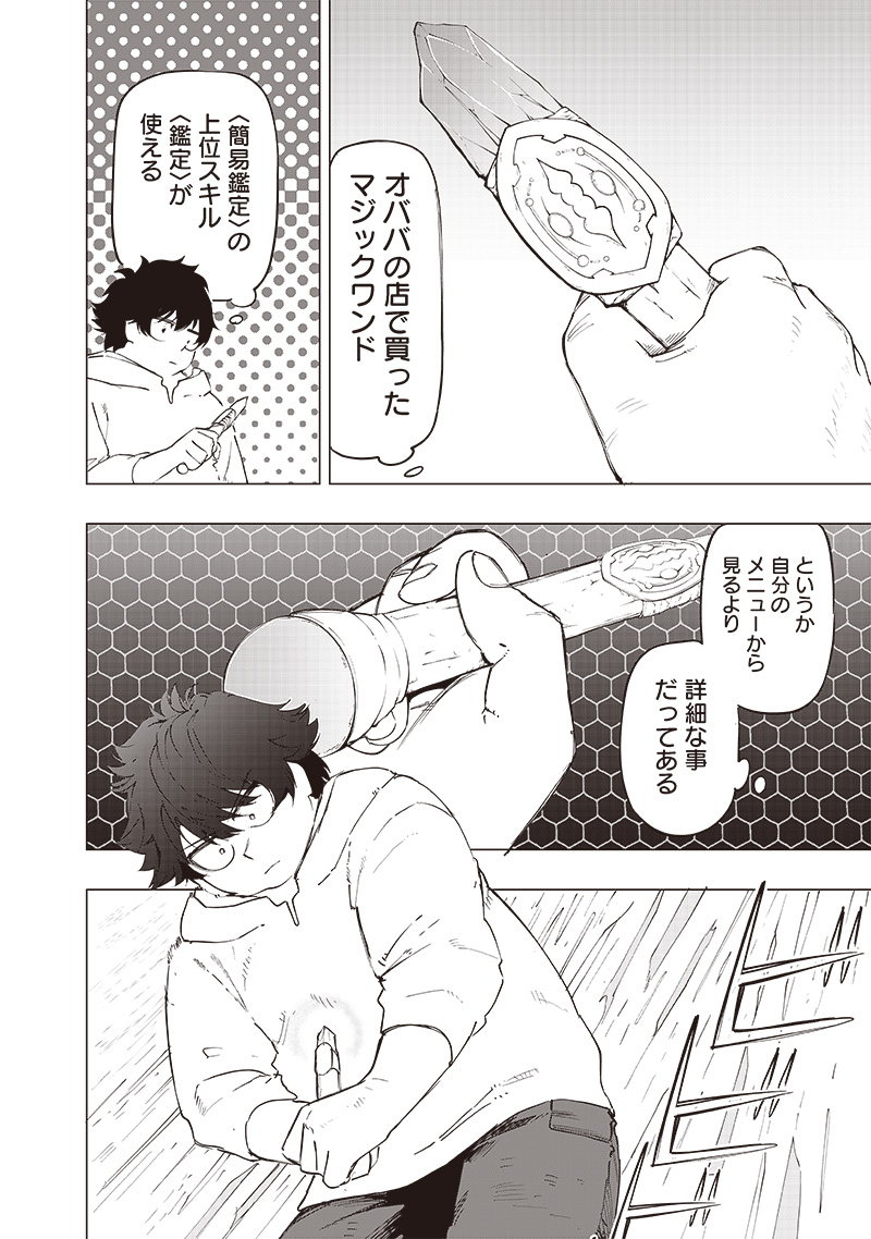 WAZAWAI AKU NO AVALON - raw - Chapter 27 - https://jpdd.ccdd.to/JPDD/wazawaiakunoavalon/259663/emk005tqvc5.jpg