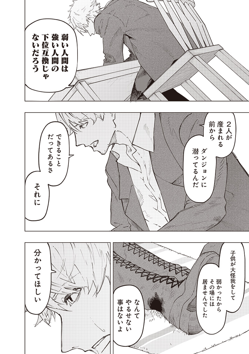 WAZAWAI AKU NO AVALON - raw - Chapter 27 - https://jpdd.ccdd.to/JPDD/wazawaiakunoavalon/259663/k21j2aorfbn.jpg
