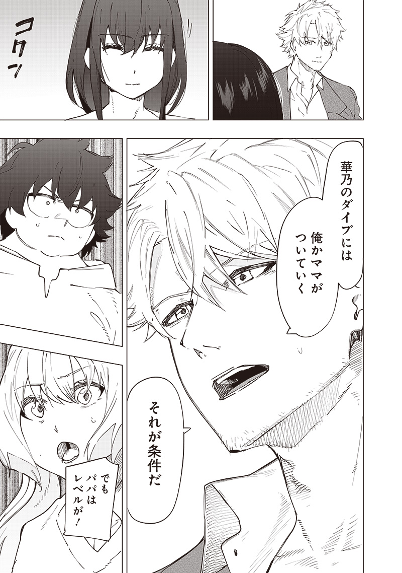 WAZAWAI AKU NO AVALON - raw - Chapter 27 - https://jpdd.ccdd.to/JPDD/wazawaiakunoavalon/259663/la0dcg2nzyu.jpg
