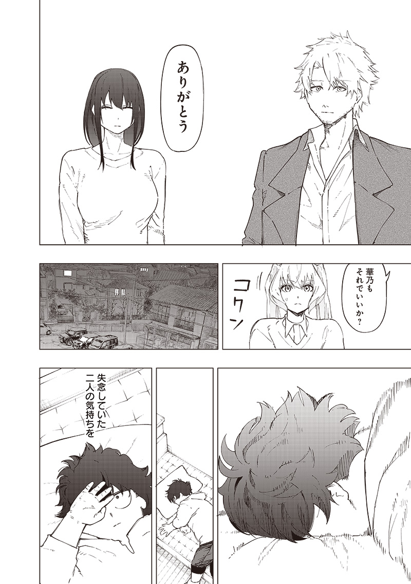 WAZAWAI AKU NO AVALON - raw - Chapter 27 - https://jpdd.ccdd.to/JPDD/wazawaiakunoavalon/259663/mq5ru12q1qm.jpg