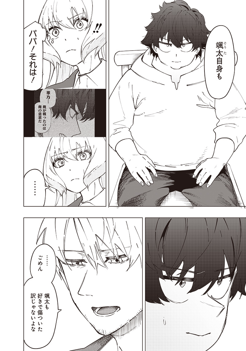 WAZAWAI AKU NO AVALON - raw - Chapter 27 - https://jpdd.ccdd.to/JPDD/wazawaiakunoavalon/259663/n4q14m1c3gp.jpg