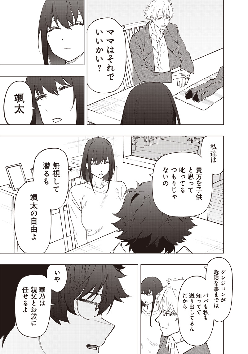 WAZAWAI AKU NO AVALON - raw - Chapter 27 - https://jpdd.ccdd.to/JPDD/wazawaiakunoavalon/259663/orslcaw1fuh.jpg
