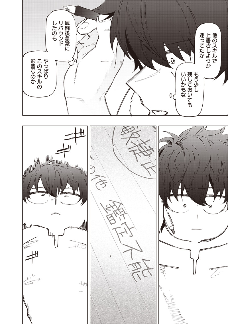 WAZAWAI AKU NO AVALON - raw - Chapter 27 - https://jpdd.ccdd.to/JPDD/wazawaiakunoavalon/259663/qagwkvjedwd.jpg