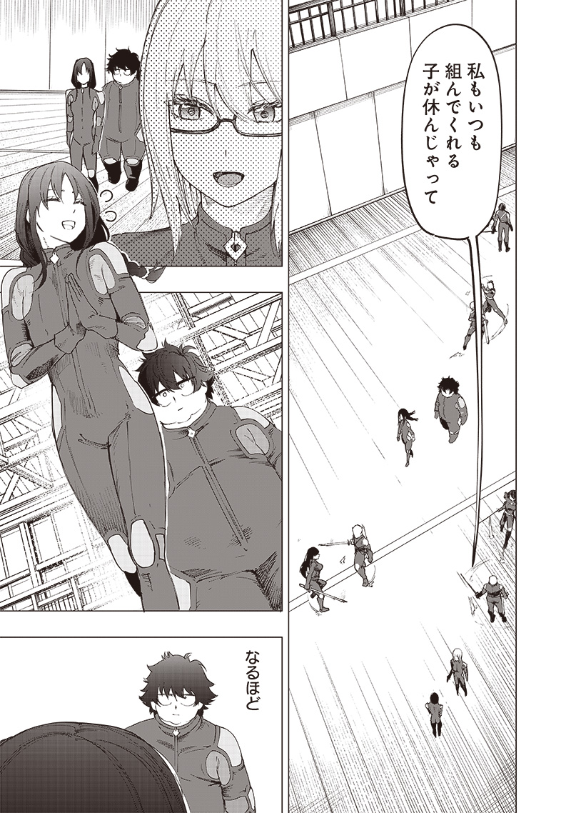 WAZAWAI AKU NO AVALON - raw - Chapter 27 - https://jpdd.ccdd.to/JPDD/wazawaiakunoavalon/259663/qd14gwvquwr.jpg