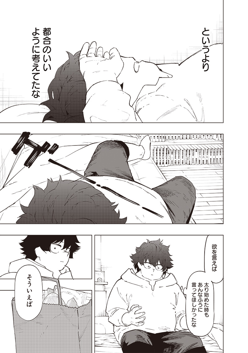 WAZAWAI AKU NO AVALON - raw - Chapter 27 - https://jpdd.ccdd.to/JPDD/wazawaiakunoavalon/259663/qquxe05koce.jpg