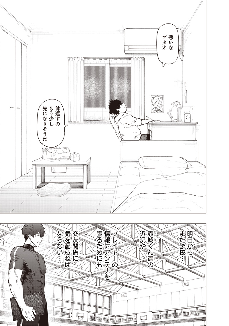 WAZAWAI AKU NO AVALON - raw - Chapter 27 - https://jpdd.ccdd.to/JPDD/wazawaiakunoavalon/259663/yoc53h220b5.jpg