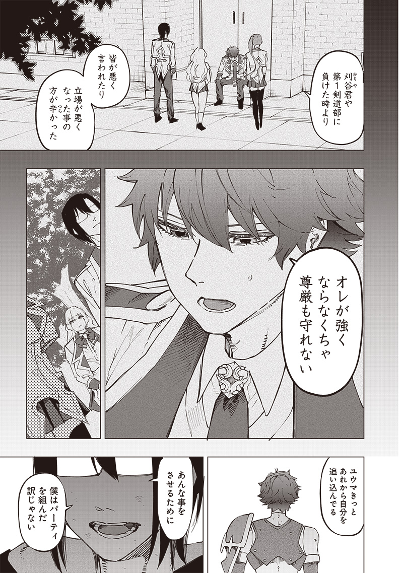 WAZAWAI AKU NO AVALON - raw - Chapter 28 - https://jpdd.ccdd.to/JPDD/wazawaiakunoavalon/260728/3z42ruesmm2.jpg